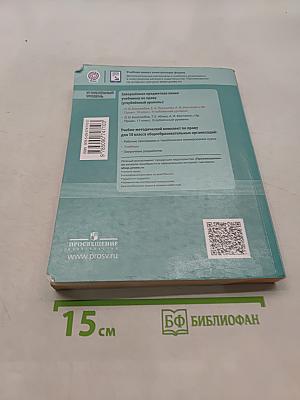 Право. 10 класс. Углубленный уровень