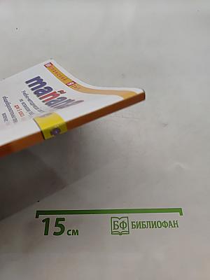 Испанский язык. 9 класс. Учебник. В 2 частях. Часть 1