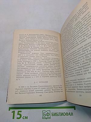 Книжный Петербург-Ленинград