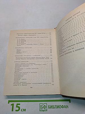 Книжный Петербург-Ленинград