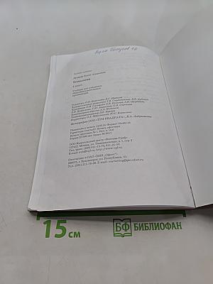 Технология. 4 класс