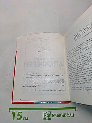 Апофегей