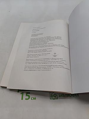 Технология. 4 класс. Учебник для учащихся общеобразовательных учреждений