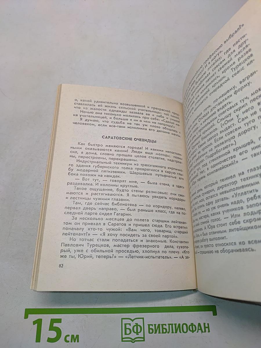 Любимец века