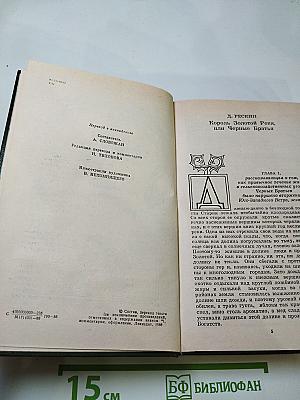 Сказки английских писателей