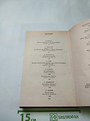 Сказки английских писателей