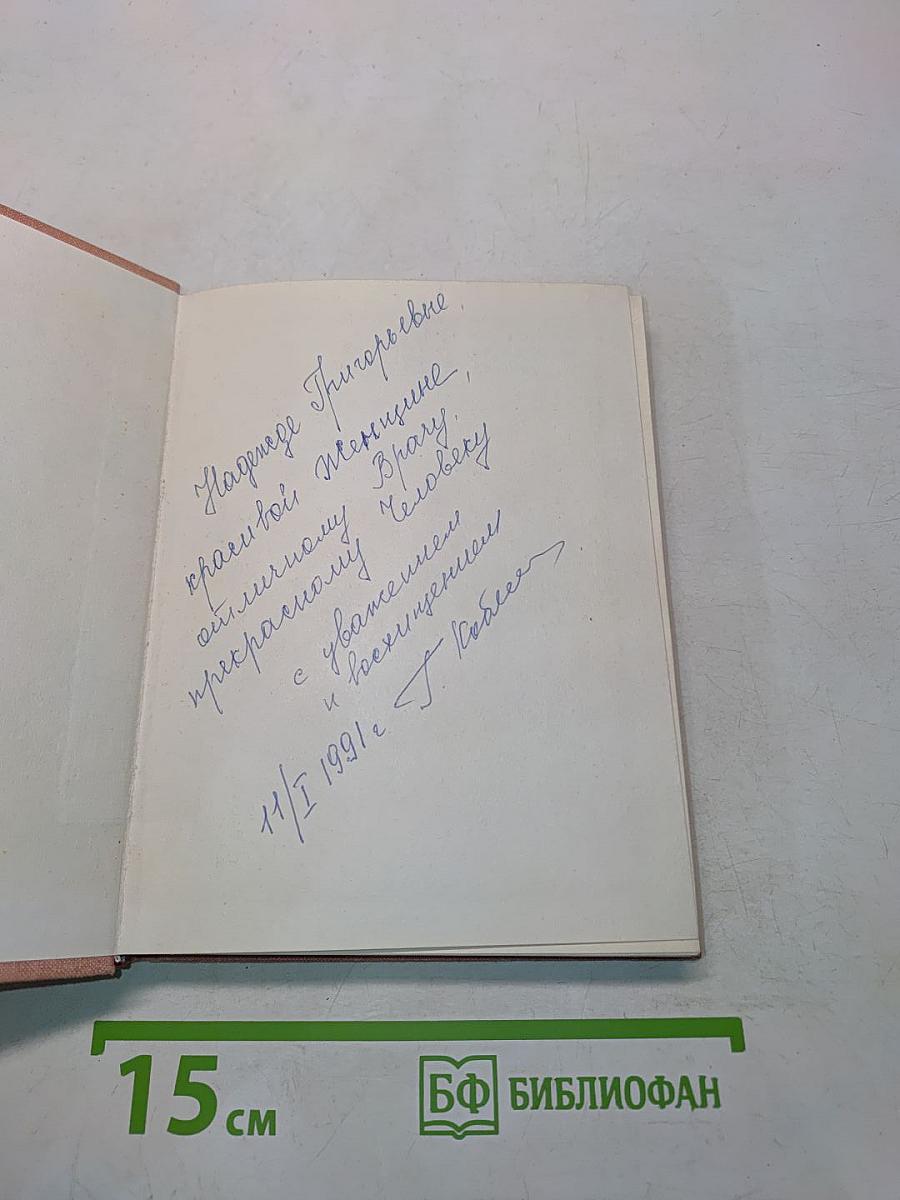 Сборник французской новеллы