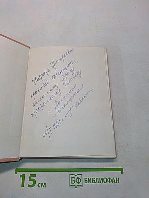 Сборник французской новеллы