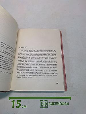 Сборник французской новеллы