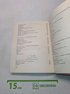 Сборник французской новеллы