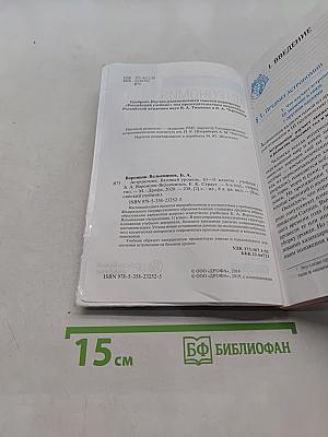 Астрономия 10-11 классы