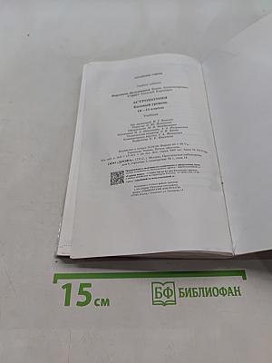Астрономия 10-11 классы