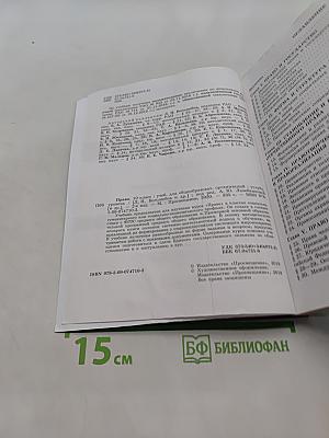 Право. 10 класс