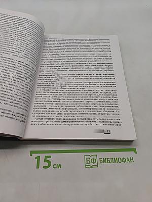 Право. 10 класс