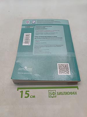 Право. 10 класс