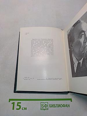 Зов аиста