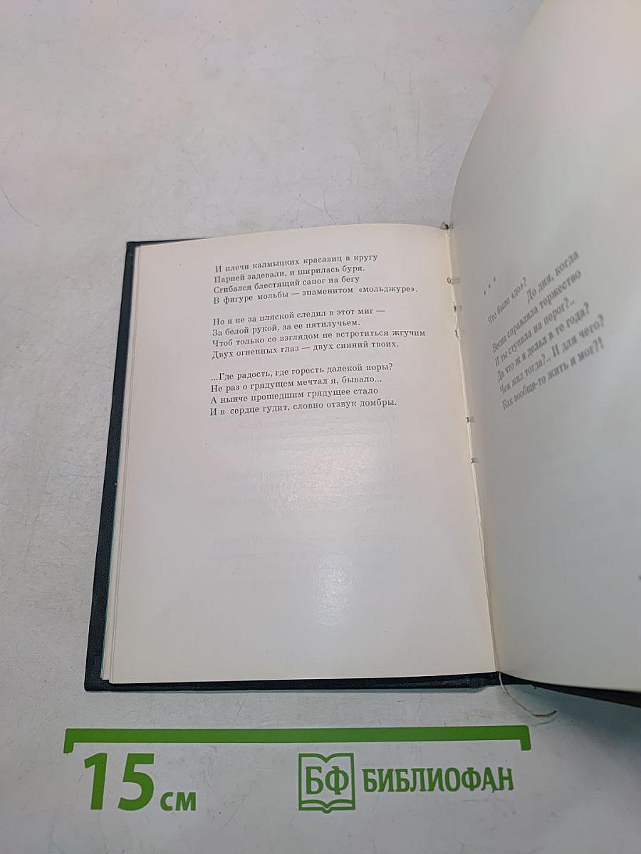 Зов аиста