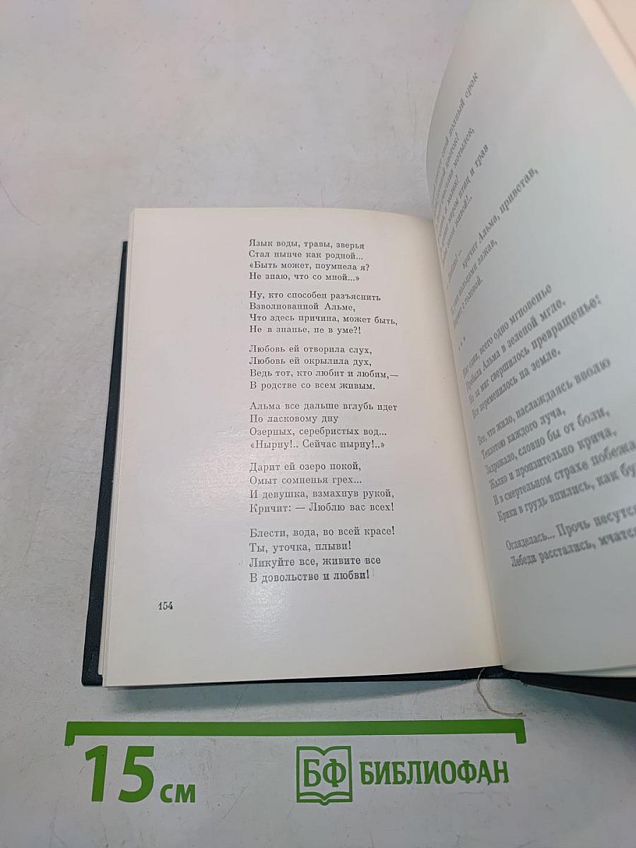 Зов аиста