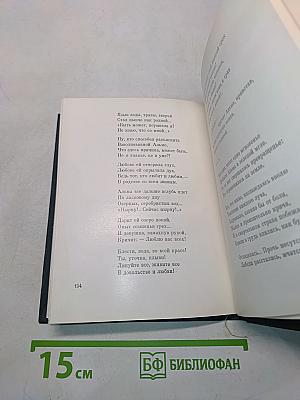 Зов аиста