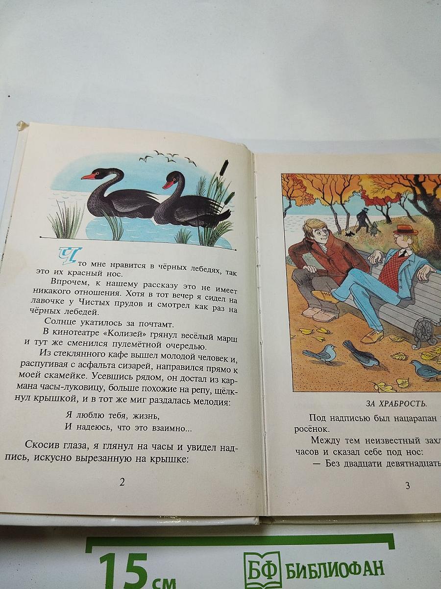 Приключения Васи Куролесова