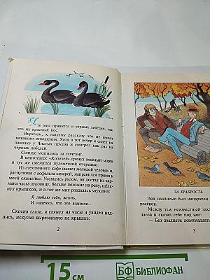 Приключения Васи Куролесова