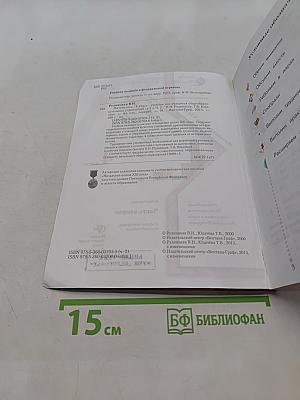 Математика 4 класс Часть вторая