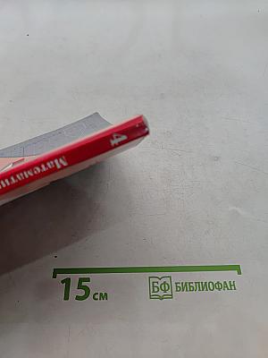 Математика 4 класс Часть вторая