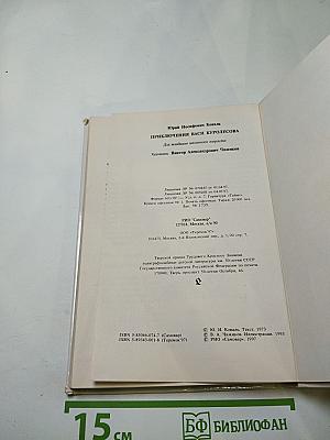 Приключения Васи Куролесова