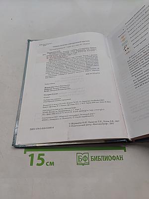 История России. 10 класс