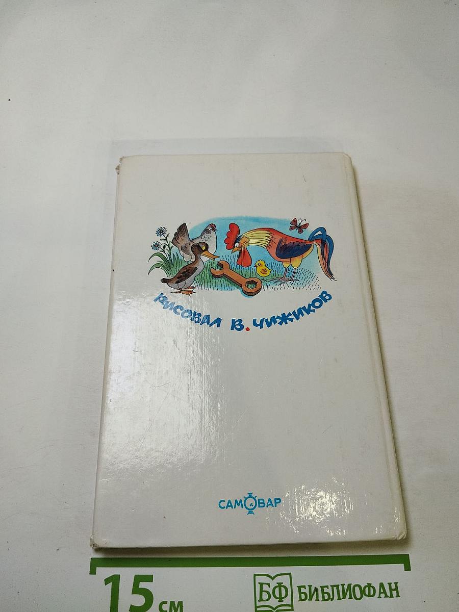 Приключения Васи Куролесова