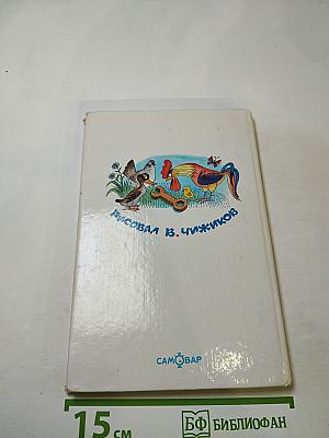 Приключения Васи Куролесова