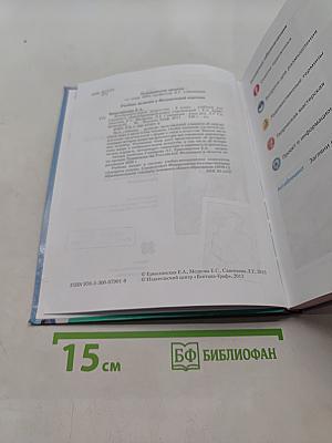 Изобразительное искусство. 6 класс