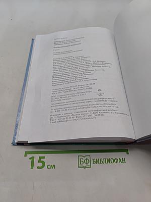Изобразительное искусство. 6 класс