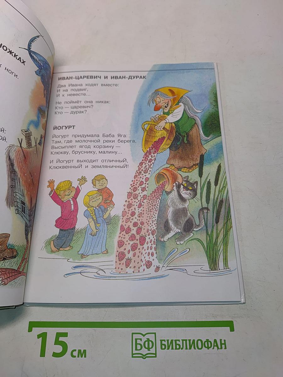 Азбука Бабы Яги