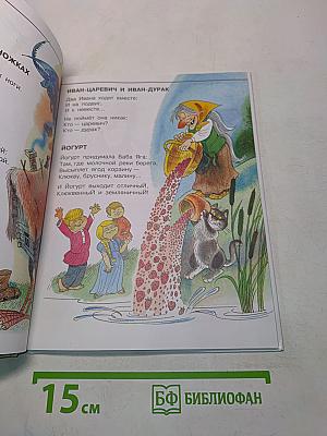 Азбука Бабы Яги