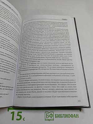 Беседы о классической гомеопатии. Часть II Materia Medica. Часть III Дискуссии