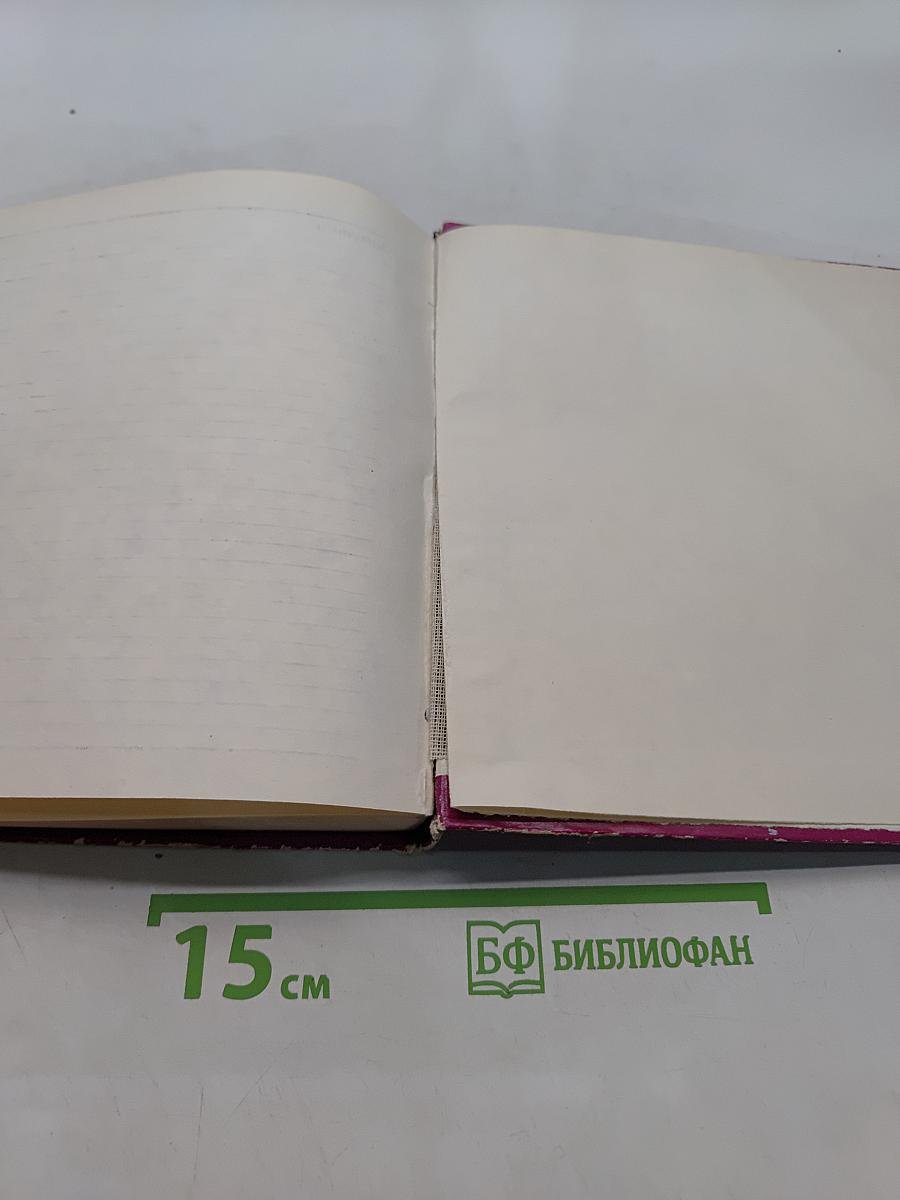 599 советов цветоводу-любителю