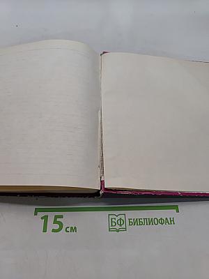 599 советов цветоводу-любителю