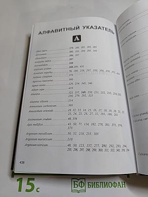 Беседы о классической гомеопатии. Часть II Materia Medica. Часть III Дискуссии