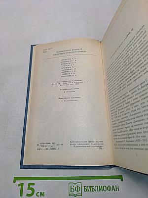 Сибирь. Роман в двух книгах