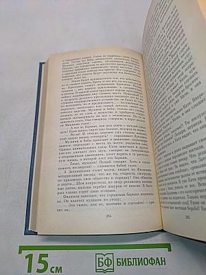 Сибирь. Роман в двух книгах