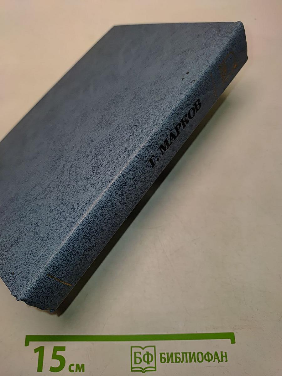 Сибирь. Роман в двух книгах