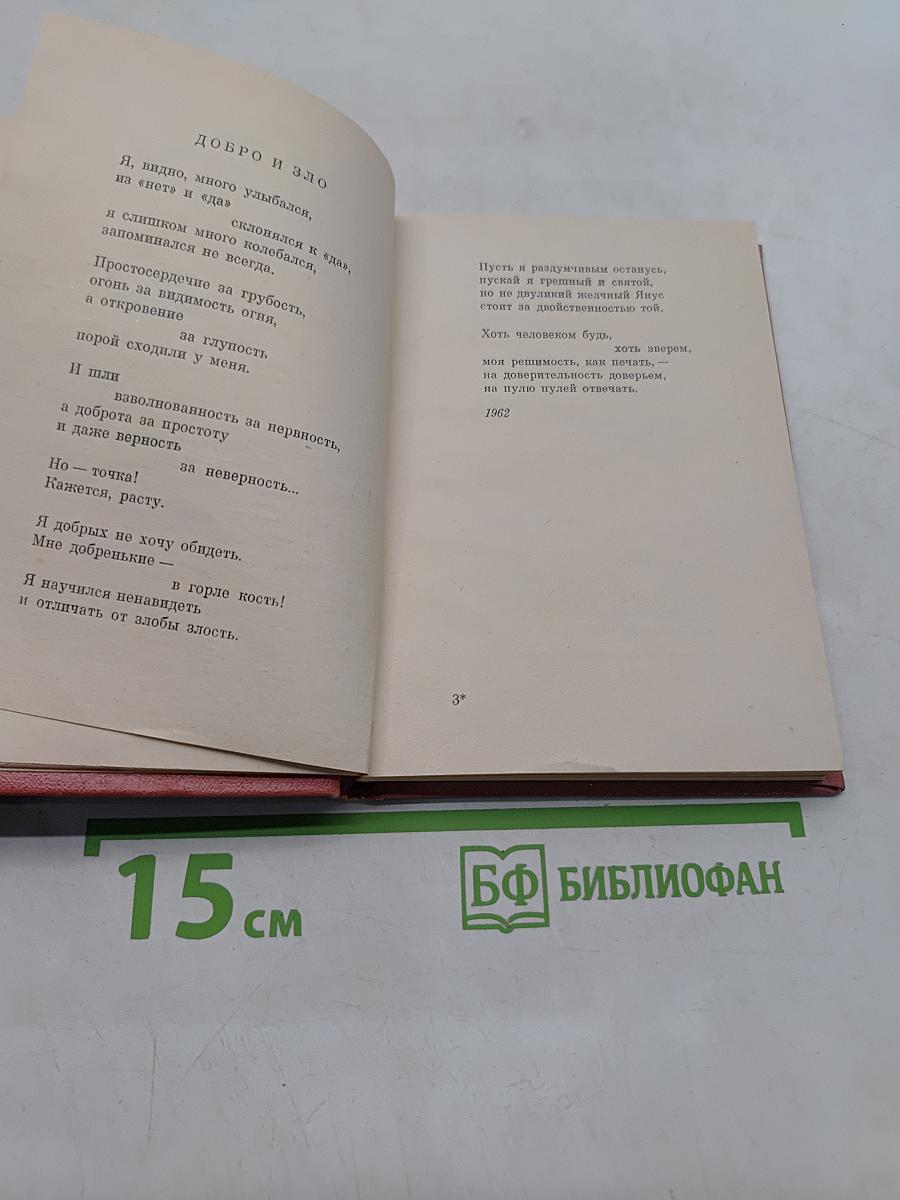 Доброта