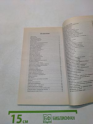 Джексон: Пикантные подробности