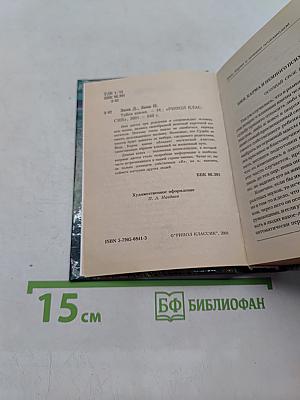 Тайны имени