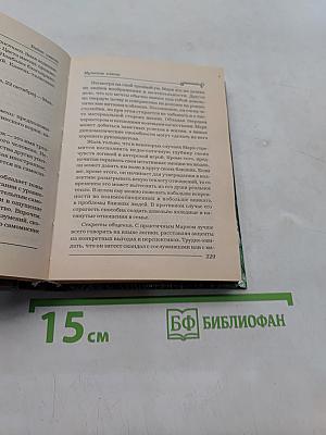 Тайны имени