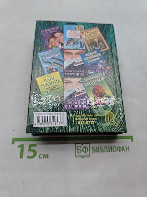 Тайны имени