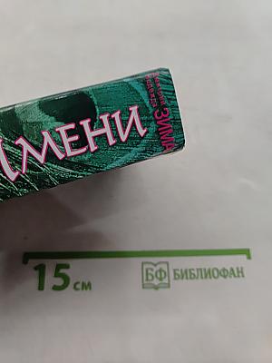 Тайны имени