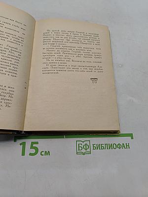 Легенды Крыма