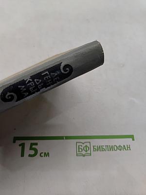 Легенды Крыма
